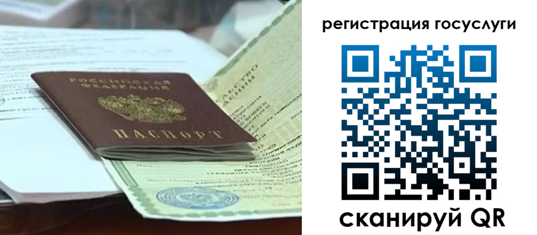 временная регистрация недорого в Шимановске