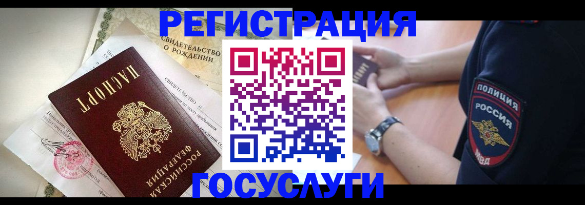 прописка для кредита в Шимановске