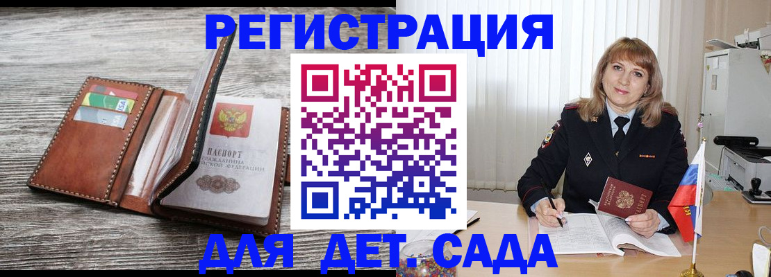 временная регистрация госуслуги в Шимановске